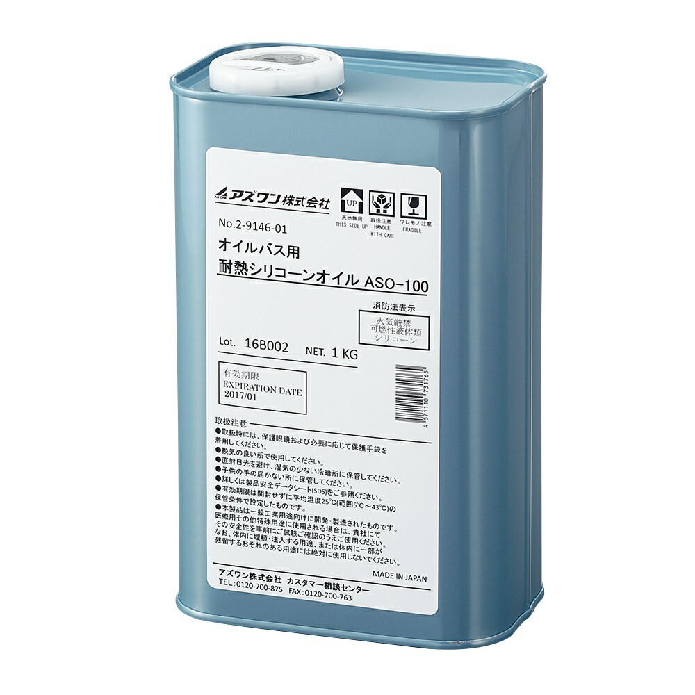 【尖んがり10倍】アズワン 油絵の具二階建てバス用耐熱ケイ素樹脂油絵の具 1kg ASO-100 (2-9146-01) 《練習曲・試験用計器》