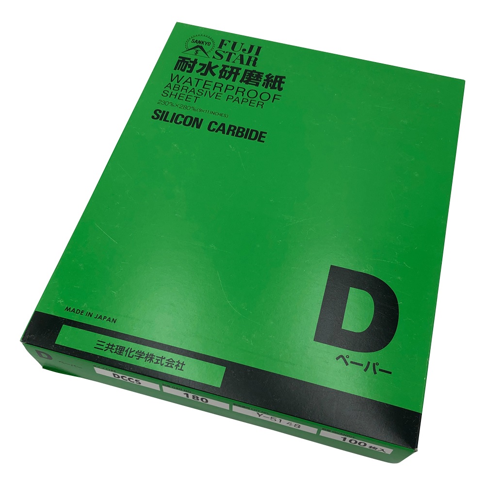 【尖んがり5倍】アズワン 耐水みがき上げる紙(D手合い)100枚入 DCCS#180 (3-1827-03) 《練習曲・試験用計器》