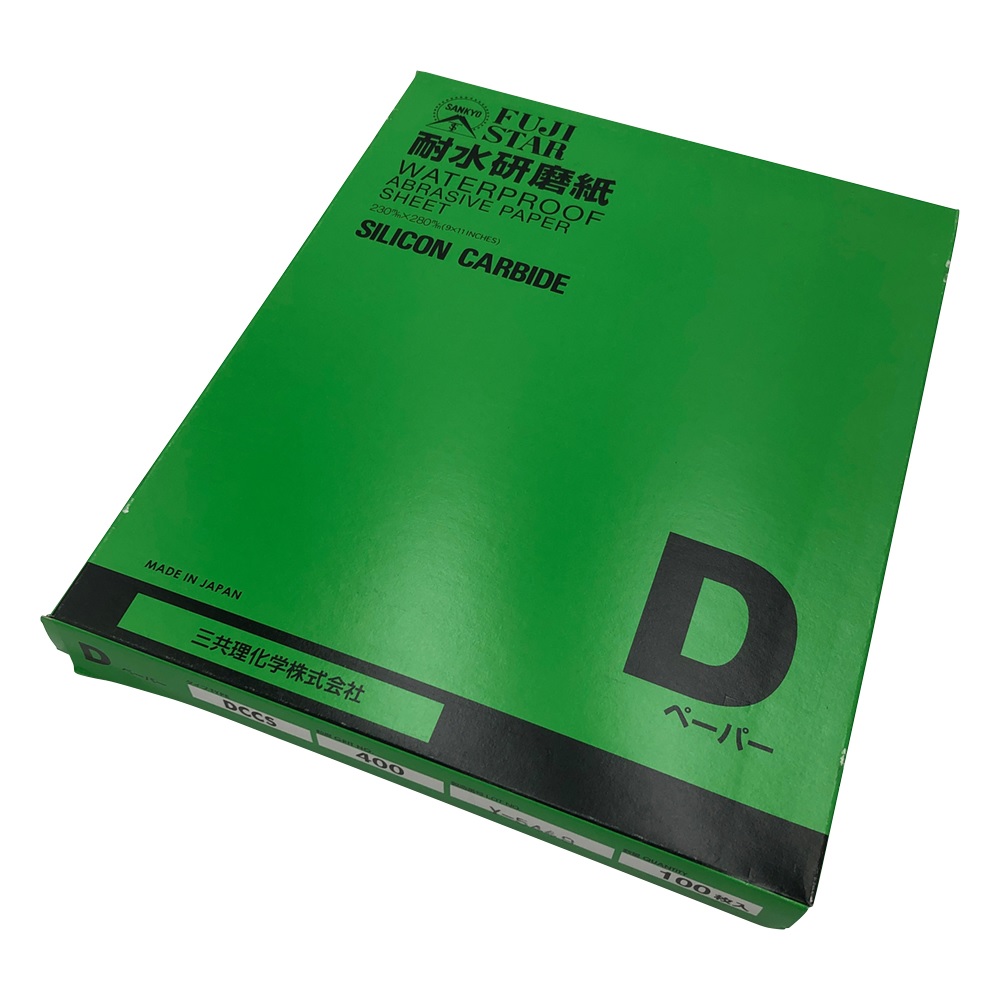 【尖んがり5倍】アズワン 耐水みがき上げる紙(D手合い)100枚入 DCCS#400 (3-1827-06) 《練習曲・試験用計器》