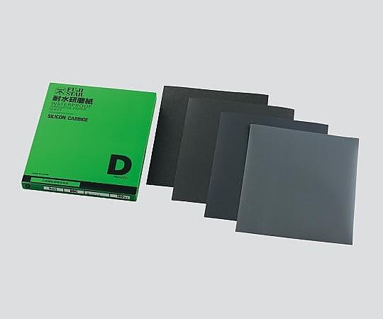 【尖んがり5倍】アズワン 耐水みがき上げる紙(D手合い)100枚入 DCCS#800 (3-1827-08) 《練習曲・試験用計器》