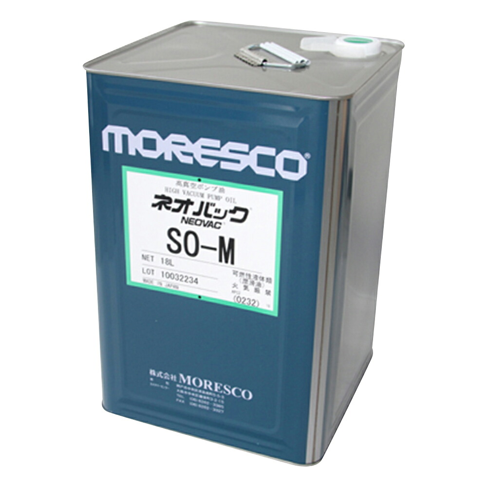 【ポイント10倍】【直送品】 アズワン 真空ポンプオイル(ネオバック・合成系) SO-M/18L (1-1310-03) 《研究・実験用機器》