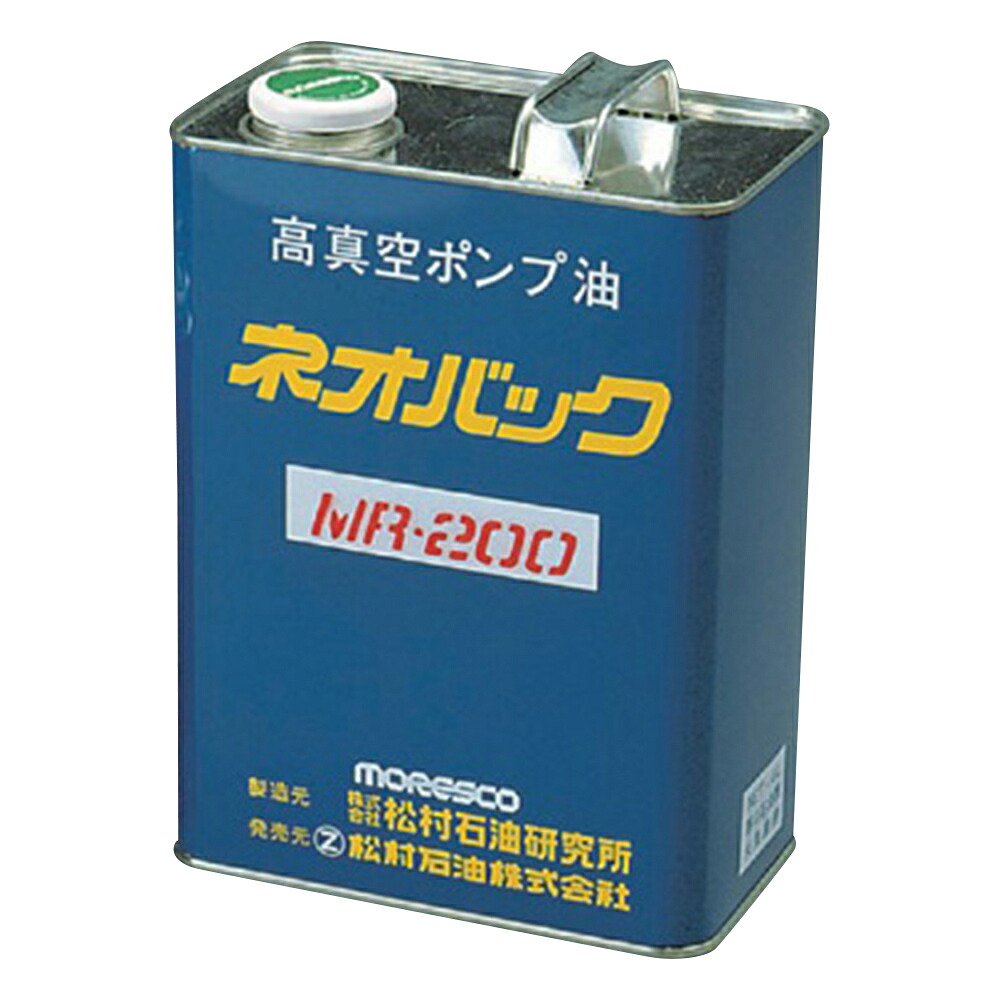 【ポイント5倍】アズワン 高真空ポンプ油ネオバック 4L MR-200/4L (1-685-02) 《研究・実験用機器》