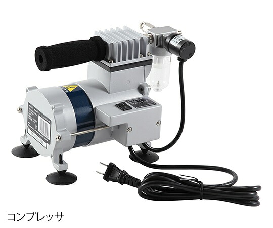【ポイント10倍】アズワン コンプレッサ・コイルホース MX6011 (3-6108-02) 《研究・実験用機器》|道具屋さん店