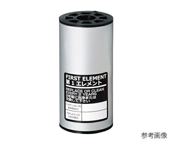 アズワン 専用エレメント(レマン・ドライフィルタ用) M-103-1F (3-8391-01) 《研究・実験用機器》
