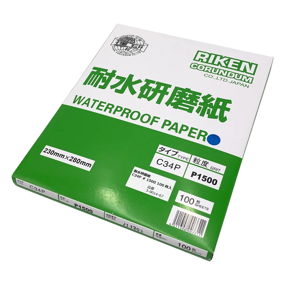 【ポイント10倍】アズワン 耐水研磨紙 #1500 100枚入 C34P#1500 (3-9014-67) 《研究・実験用機器》