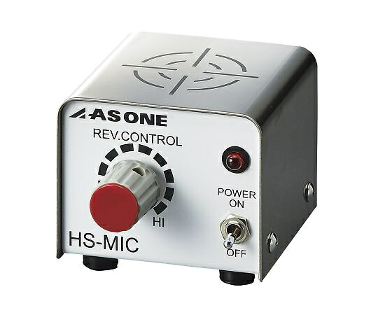 アズワン ミクロスターラー HS-MIC (4-437-01) 《研究・実験用機器》|道具屋さん店