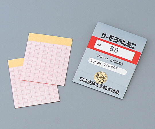 【ポイント10倍】アズワン サーモラベルミニ(不可逆)(200枚入) No.90 1-630-09 《計測・測定・検査》