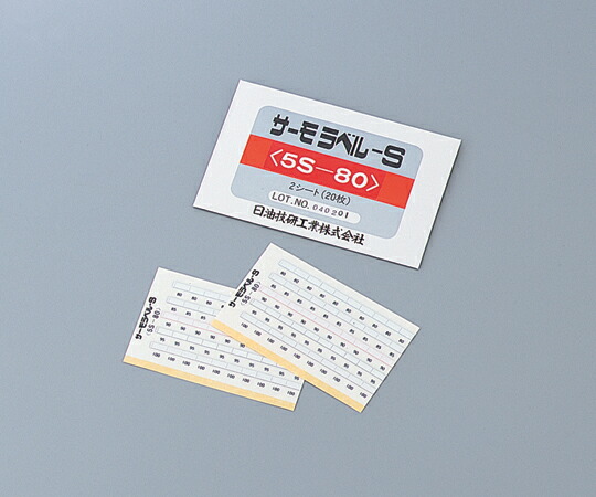 【ポイント10倍】アズワン サーモラベルSシリーズ(不可逆/5点式)(20枚入) 5S-55 1-635-02 《計測・測定・検査》
