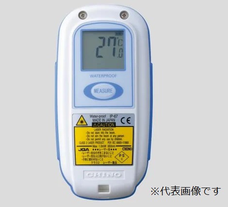 【尖んがり10倍】アズワン 雨合羽形ハンデ放射線熱度計(記録書・トレーサビリティ証拠立てる書き出し) IR-TE2-A (2-5785-12) 《位置づける・位置づける・精神測定検査》