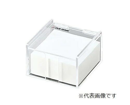 【ポイント10倍】アズワン 薬包紙ケース 小用 3-6797-01 《計測・測定・検査》