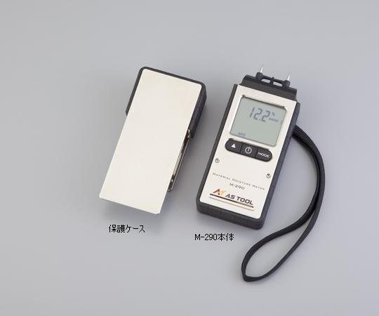 【ポイント5倍】アズワン エクスポケット水分計 M-290 (2-3361-01) 《計測・測定・検査》