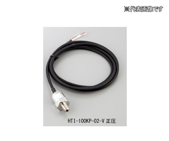 【ポイント10倍】アズワン 圧力センサ(Oリング) HTI-100KP-02-V (1-3763-02) 《計測・測定・検査》