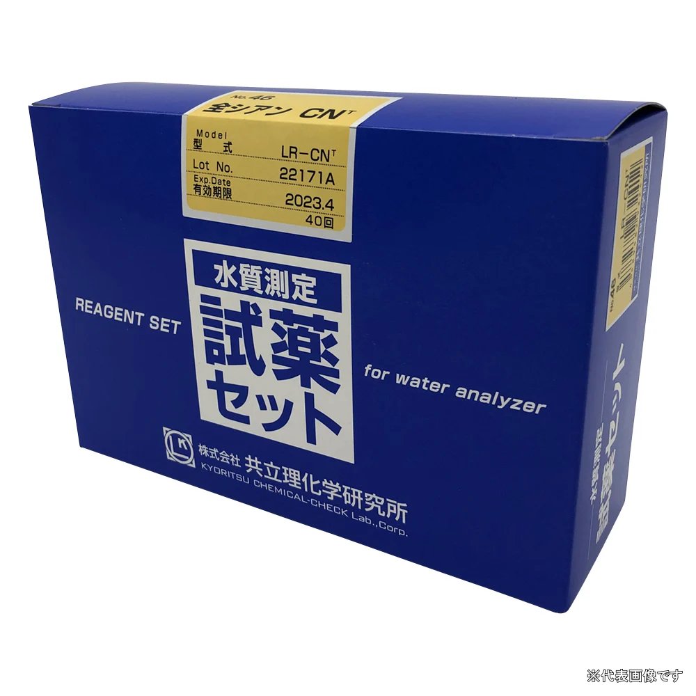 【ポイント5倍】アズワン 水質測定用試薬セット No.46 全シアン LR-CNT (1-5496-09) 《計測・測定・検査》