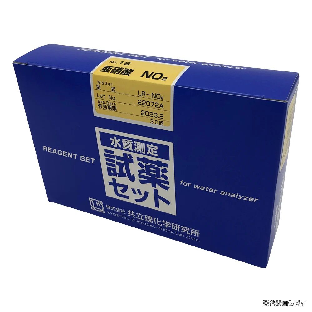 【ポイント5倍】アズワン 水質測定用試薬セット No.18 亜硝酸 LR-NO2 (1-5496-25) 《計測・測定・検査》