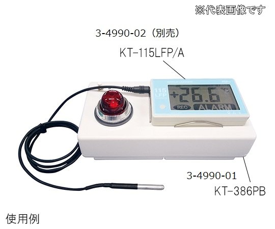 【尖んがり5倍】【直送品】 アズワン アラームボックス(光・音) 見聞ロガー用 KT386PB (3-4990-01) 《位置づける・位置づける・精神測定検査》
