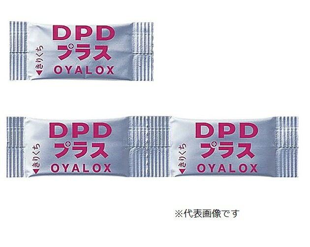 【ポイント5倍】アズワン DPD試薬 500包入(一剤タイプ) OYWT-11-04 (6-8516-14) 《計測・測定・検査》