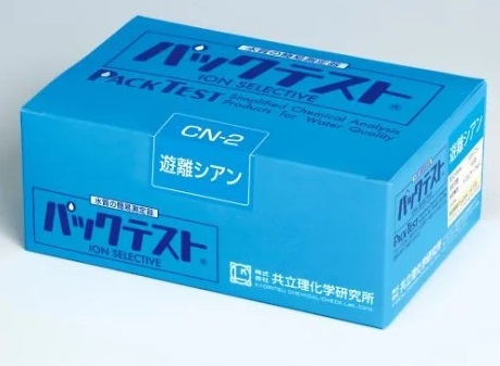 【ポイント5倍】アズワン パックテスト(簡易水質検査器具)遊離シアン(5本×8袋入) WAK-CN-2 (6-8675-87) 《計測・測定・検査》