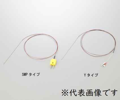 アズワン K熱電対 校正証明書付 SP-1-100-Y (1-2511-04-20) 《計測・測定・検査》