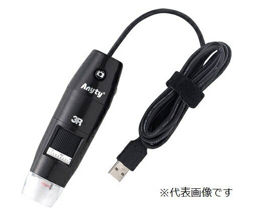 【ポイント10倍】アズワン デジタル顕微鏡 USB(2.0)接続 3R-MSUSB601 (2-392-04) 《計測・測定・検査》 33,462円