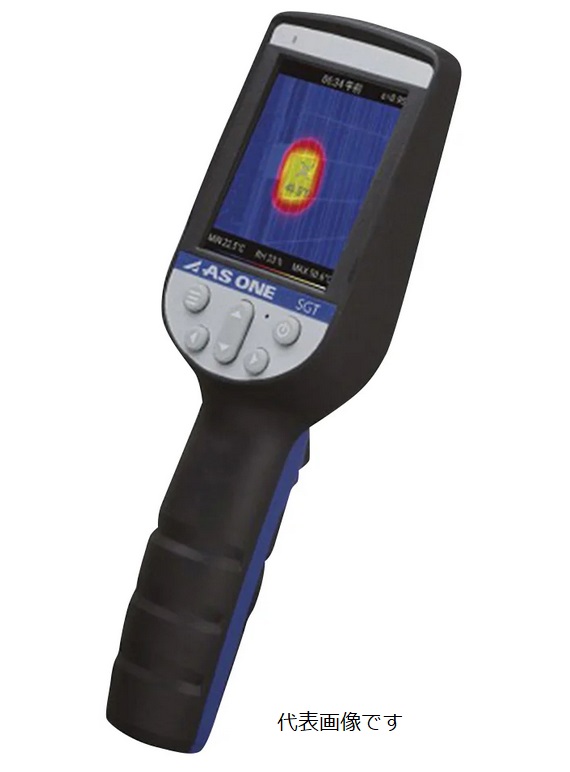 【ポイント5倍】【直送品】 アズワン サーモグラフィー 校正証明書付 SGT (3-634-01-20) 《計測・測定・検査》｜道具屋さん店