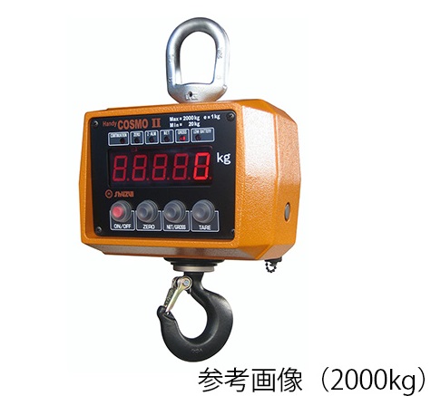 【直送品】 アズワン 電子式吊り秤 ハンディコスモII 500kg 0.5ACBP (3-8316-02) 《計測・測定・検査》 【特大・送料別】|道具屋さん店