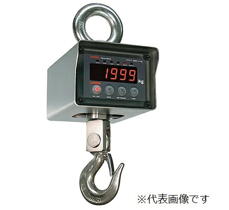 【ポイント10倍】【直送品】 アズワン 防塵防水クレーンスケール 2000kg 0.5SCS (3-8366-01) 《計測・測定・検査》 【特大・送料別】|道具屋さん店