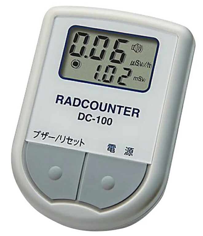【ポイント5倍】【直送品】 アズワン 空間線量計 DC-100 (1-095-01) 《計測・測定・検査》