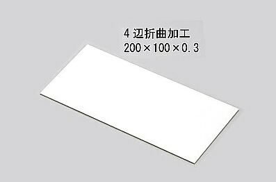 アズワン 取り調べる天下太平 ブリキ板 200×100×0.3 100枚入 1-3781-03 《価値付ける・価値付ける・精神測定検査》