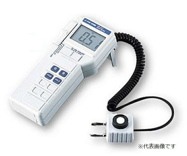 【尖んがり10倍】【直送品】 アズワン 照明計 LM-331(目盛り調整証拠立てる書き出し) 1-5818-01-20 《位置づける・位置づける・精神測定検査》