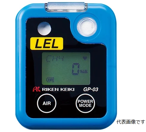 【直送品】 アズワン 個人装着型可燃性ガス検知器(メタン・都市ガス13A) GP-03M (1-9726-11) 《計測・測定・検査》