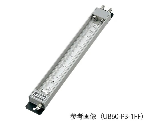 【ポイント10倍】【直送品】 アズワン U字管マノメーター 真鍮ニップル &plusmn;1kPa UB60-P2-1FF (2-237-12) 《計測・測定・検査》｜道具屋さん店
