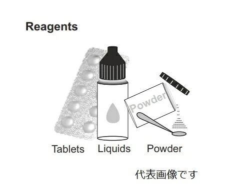 【ポイント5倍】アズワン マルチフォトメーター用試薬(ニッケル用) TBSHNickHR150 (3-9792-36) 《計測・測定・検査》｜道具屋さん店