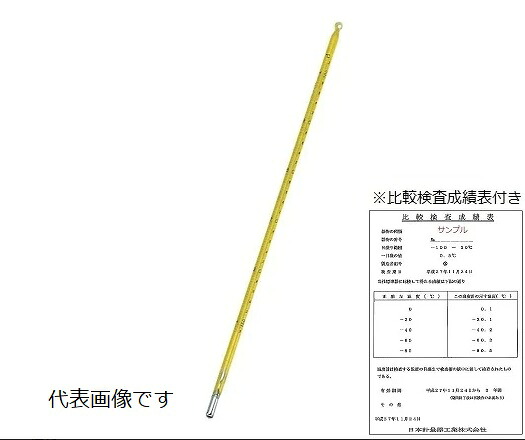 【ポイント10倍】アズワン 標準温度計(棒状)NO.2 校正証明書付 6-7702-03-20 《計測・測定・検査》