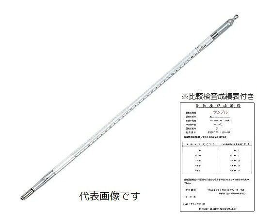 【ポイント5倍】【直送品】 アズワン 標準温度計(二重管)NO.2 校正証明書付 6-7703-03-20 《計測・測定・検査》