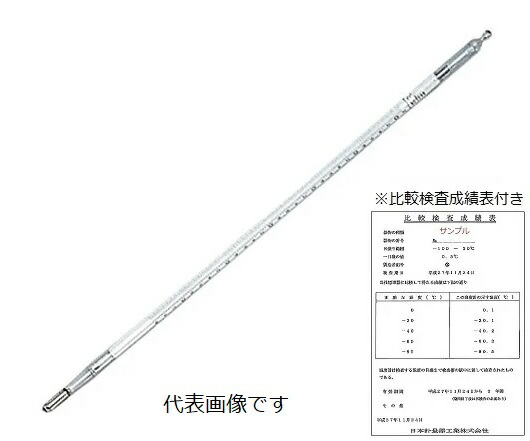 【尖んがり10倍】【直送品】 アズワン 標準尺度気温計(二重管)NO.6 目盛り調整基礎づける書き出し 6-7703-07-20 《位置づける・位置づける・精神測定検査》