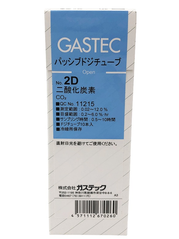 【ポイント5倍】アズワン パッシブ・ドジチューブ 二酸化炭素 2D (8-5007-03) 《計測・測定・検査》