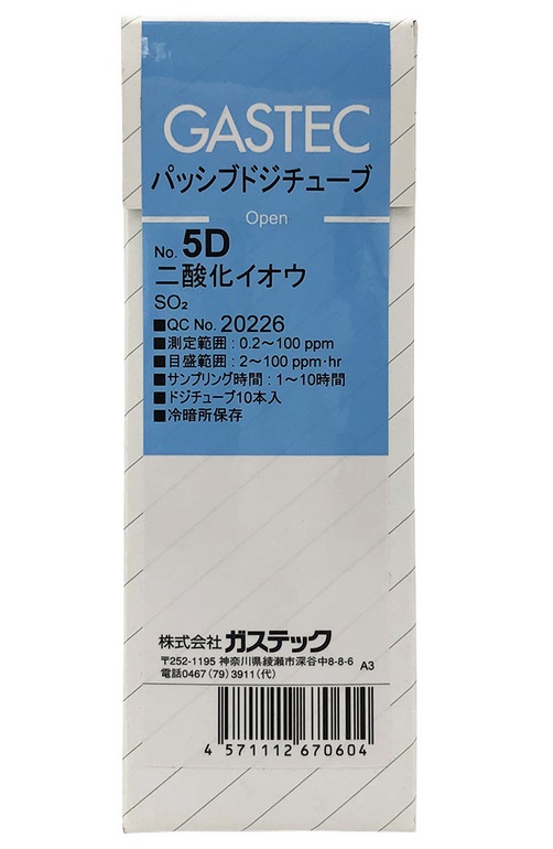 【ポイント5倍】アズワン パッシブ・ドジチューブ 二酸化イオウ 5D (8-5007-07) 《計測・測定・検査》