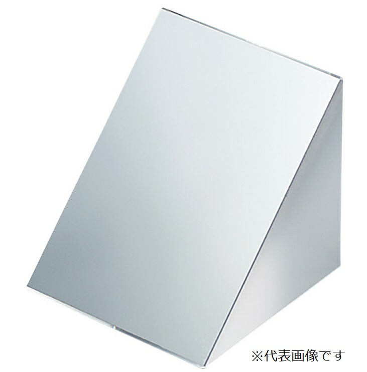 アズワン 90°直角プリズムミラー 20×20×20mm 3-6897-04 《計測・測定・検査》