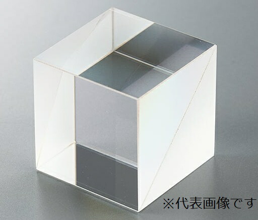 【ポイント5倍】アズワン ビームスプリッター(キューブタイプ)25×25×25mm 3-6943-07 《計測・測定・検査》
