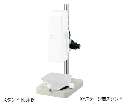 【ポイント5倍】【直送品】 アズワン デジタルマイクロスコープ XYステージ無スタンド PR-ST11 (3-7597-12) 《計測・測定・検査》|道具屋さん店