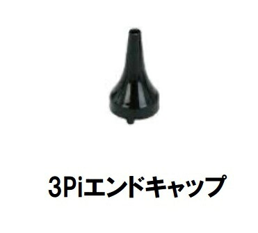 【ポイント10倍】アズワン オートフォーカスマイクロスコープ 交換用3Piエンドキャップ 3-776-13 《計測・測定・検査》