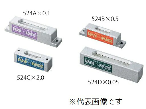 【尖んがり10倍】アズワン 座標軸器(詳しいフィックス気泡管水準器)感じやすさ0.05粍/m 524A 3-9325-01 《位置づける・位置づける・精神測定検査》
