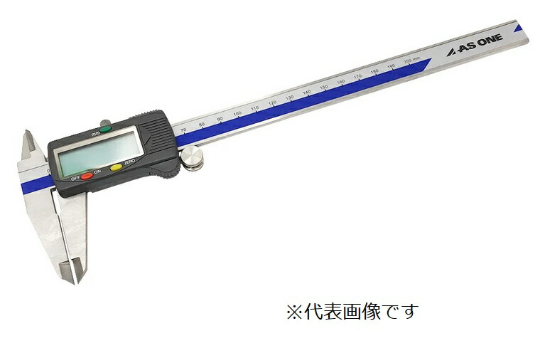 【ポイント5倍】アズワン デジタルノギス(測定範囲200mm) BDC200 4-484-03 《計測・測定・検査》