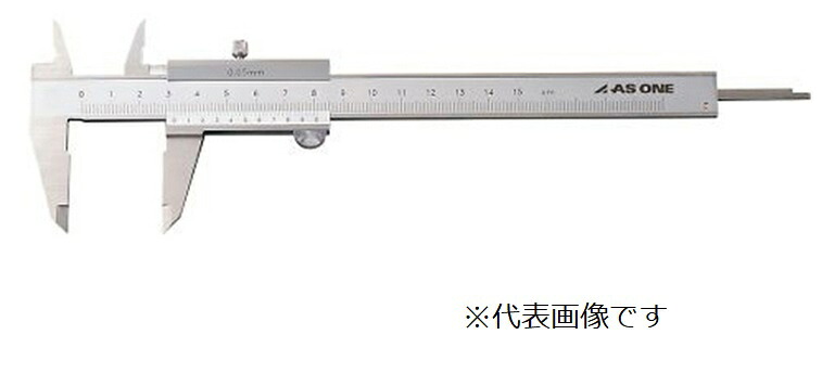 【ポイント5倍】アズワン M型標準ノギス 校正証明書付 MAC150 4-485-02-20 《計測・測定・検査》