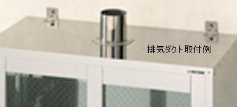 【ポイント10倍】アズワン 薬品庫用排気ダクト 1-7612-01 《実験設備・保管》