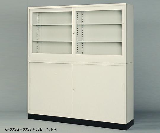 【尖んがり10倍】【直送品】 アズワン スチール写真納める庫 瑠璃戸 G-63SG 1-9249-04 《試験とり備える・納める》 【大型】