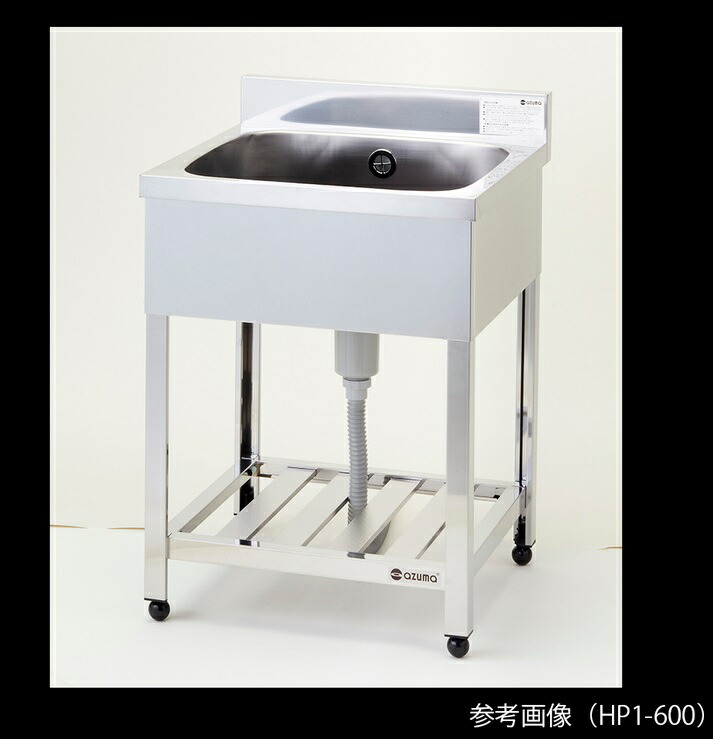 【尖んがり10倍】【直送品】 アズワン 流し台(1槽シンク) HP1-600 (1-3409-04) 《試験とり備える・納める》 【大型】