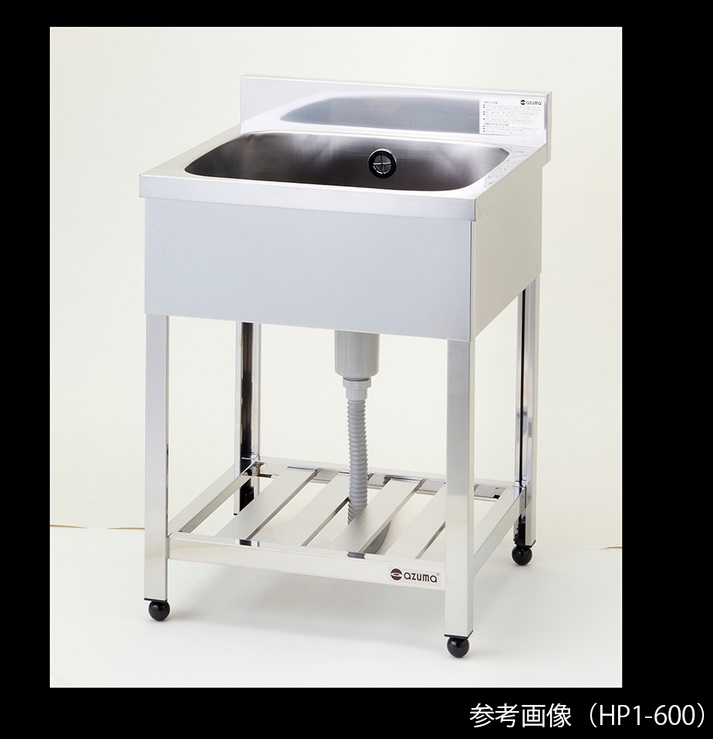 【直送品】 アズワン 流し台(1槽シンク) HP1-750 (1-3409-05) 《試験とり備える・納める》 【大型】