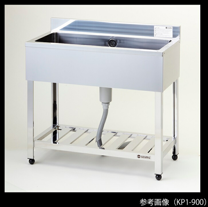 【尖んがり10倍】【直送品】 アズワン 流し台(1槽シンク) HP1-900 (1-3409-06) 《試験とり備える・納める》 【大型】