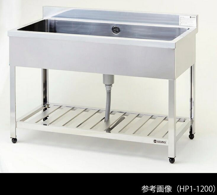 【直送品】 アズワン 流し台(1槽シンク) HP1-1200 (1-3409-07) 《実験設備・保管》 【大型】